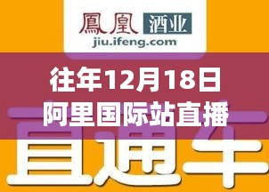 阿里國(guó)際站直播盛宴，與自然美景的不期而遇的心靈之旅