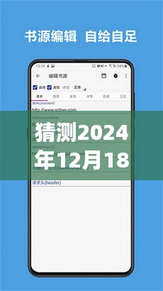 預測未來，實時抓取網頁內容的軟件在2024年12月的發(fā)展趨勢及影響分析——以某某觀點為中心