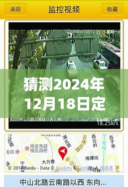 定西市未來路況展望，預(yù)測分析2024年12月18日實時路況直播網(wǎng)站