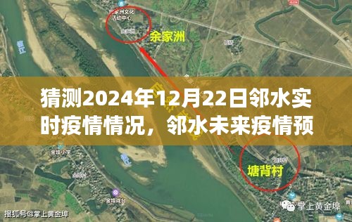 鄰水實(shí)時(shí)疫情預(yù)測(cè)與未來分析（聚焦鄰水疫情發(fā)展，2024年視角）