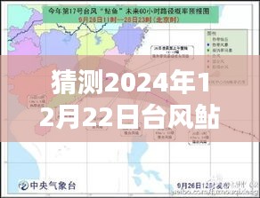 臺(tái)風(fēng)鲇魚來襲預(yù)測與應(yīng)對策略，擁抱變化，自信迎接挑戰(zhàn)