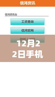 12月22日手機實時定位信息查詢方法與探討