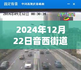 音西街道隱秘小巷特色小店與天氣預(yù)報揭秘，音西街道實時天氣預(yù)報資訊分享
