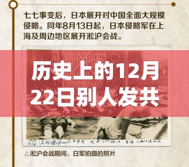 歷史上的特殊日子，共享實時位置的重要時刻回顧