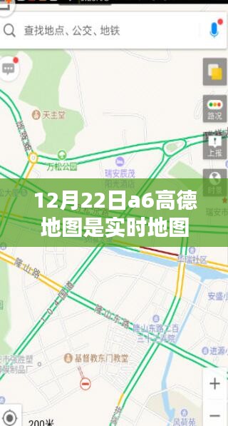 A6高德地圖實(shí)時(shí)導(dǎo)航，全新智能體驗(yàn)，引領(lǐng)未來出行