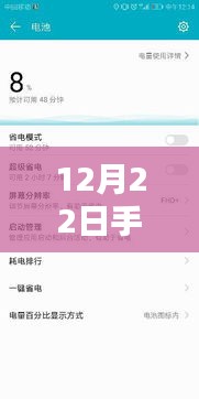 12月22日手機(jī)截圖實(shí)時(shí)翻譯軟件深度解析，開(kāi)啟實(shí)時(shí)翻譯新紀(jì)元