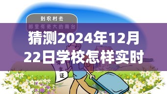 未來校園探險記，心靈定位之旅的實時定位技術(shù)與校園探險體驗在2024年12月22日揭曉