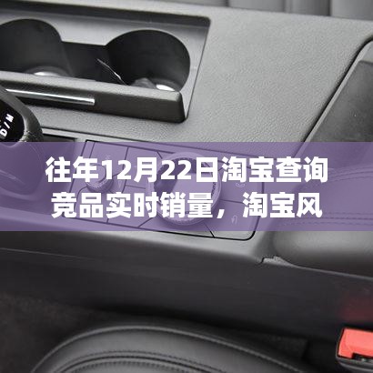 淘寶風(fēng)云背后的勵(lì)志故事，實(shí)時(shí)銷量的自信與成就感蛻變之路