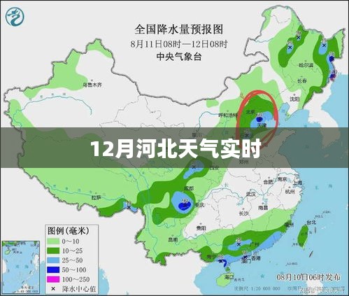 河北天氣實(shí)時(shí)查詢