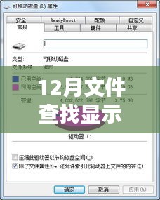 實(shí)時查看文件動態(tài)，十二月文件查找功能