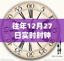如何設(shè)置往年12月27日動態(tài)實時時鐘壁紙