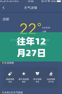 武城天氣預(yù)報(bào)，氣象分析與生活建議（實(shí)時(shí)更新）