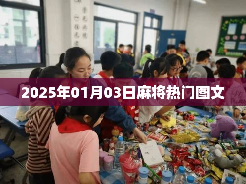 富貴不能淫 第4頁