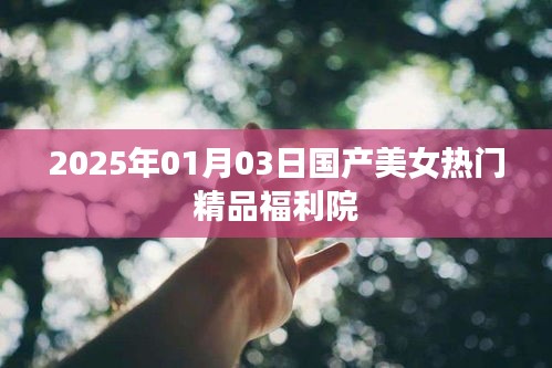 片口張舌 第4頁