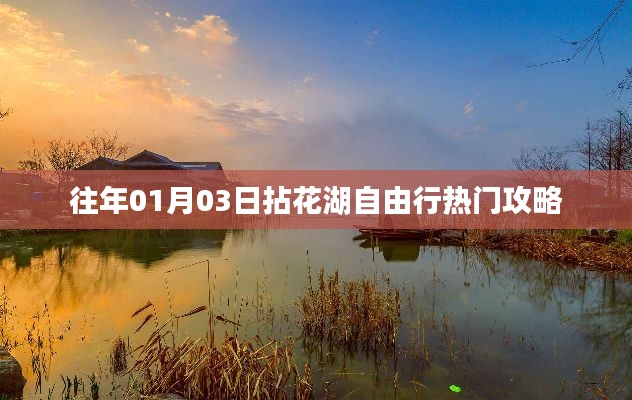 拈花湖自由行攻略，熱門(mén)行程推薦