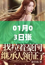 根據您的需求，以下是一個符合要求的標題，，張熱門小說，最新力作搶先看！