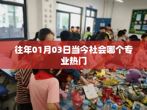 『揭秘?zé)衢T專業(yè)，當(dāng)今社會的職業(yè)新星』