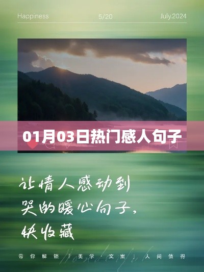 感人肺腑的句子，觸動心靈深處