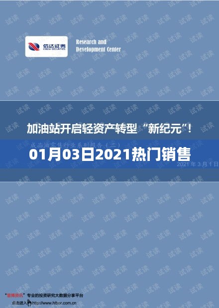 鋪張浪費(fèi) 第4頁(yè)