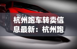 反正還淳 第3頁