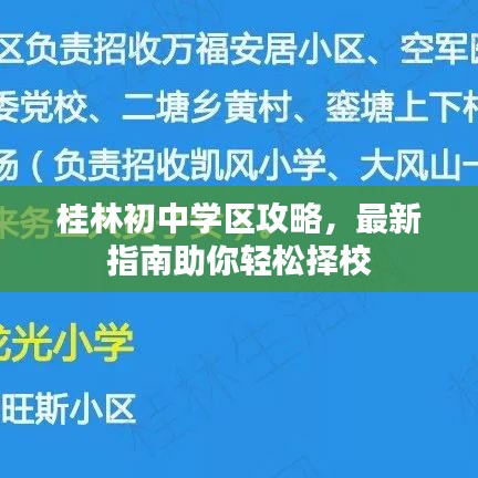 候鳥(niǎo)南飛 第3頁(yè)
