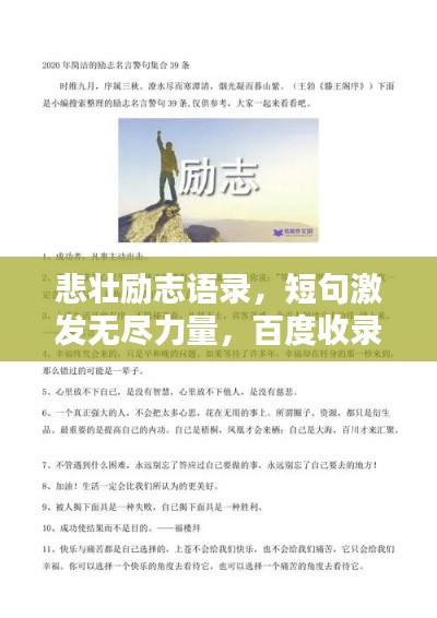 專心致志 第3頁