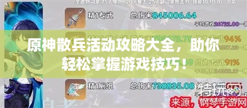 落土飛巖 第3頁(yè)