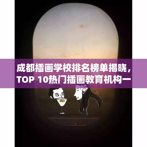 夭桃秾李 第3頁