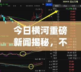 威風(fēng)凜凜 第3頁