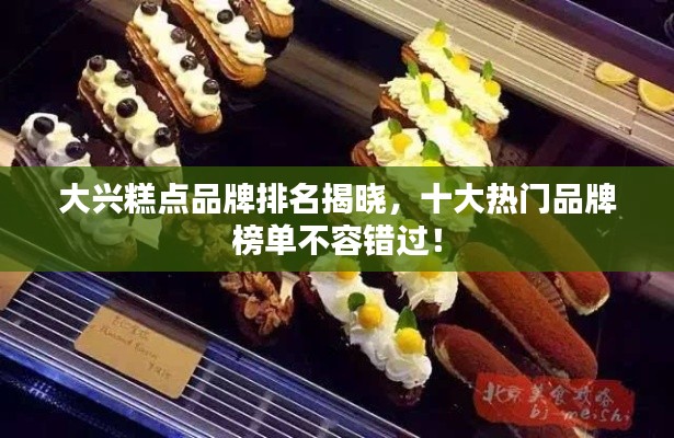 富貴有余 第3頁(yè)