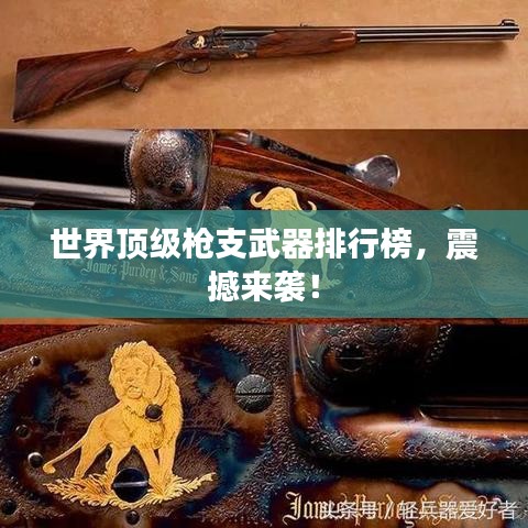 飛黃騰達 第3頁