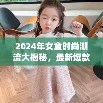 鳥入樊籠 第2頁