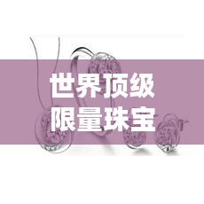灰飛煙滅 第3頁(yè)