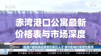 翰飛戾天 第2頁