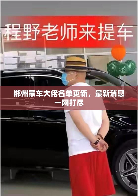 風(fēng)流倜儻 第3頁