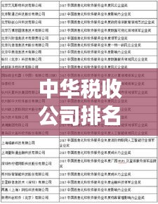 望其項(xiàng)背 第3頁(yè)
