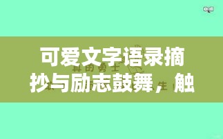 瑞雪飛舞 第2頁