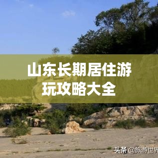 神氣十足 第2頁