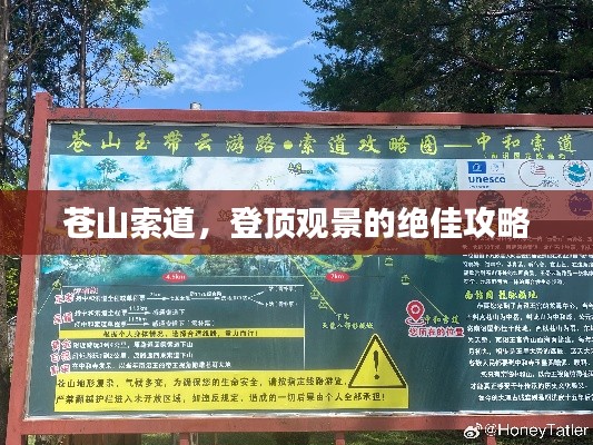 蒼山索道，登頂觀景的絕佳攻略