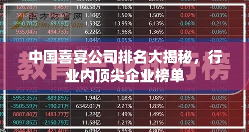 富貴有余 第2頁(yè)