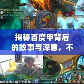 拋磚引玉 第2頁
